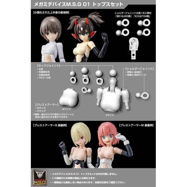 Accesorios 01 Tops Set Skin Color A Megami Device M.S.G. 2 cm - Collector4u.com