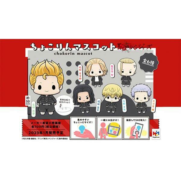 Chokorin Mascot Series Tokyo Revengers Pack de 6 Figuras Vol. 1 5 cm - Collector4u.com