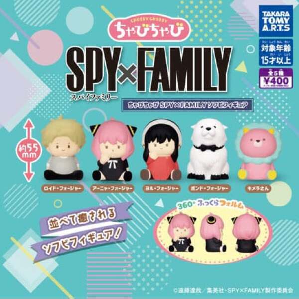 Spy x Family Minifiguras Twinchees Chubby Chubby 5 cm Expositor (24)